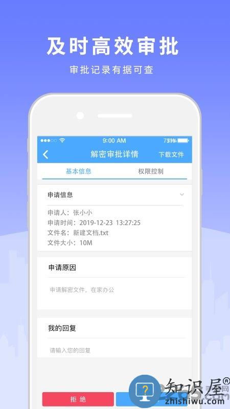 天锐绿盾app 天锐绿盾软件