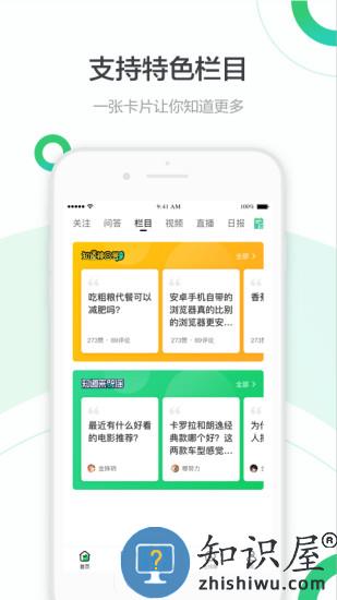 百度知道手机版下载安装