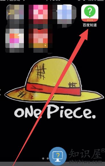 百度知道提现教程