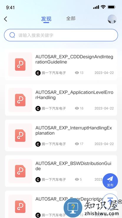 搞一下汽车电子官方版 搞一下汽车电子app下载