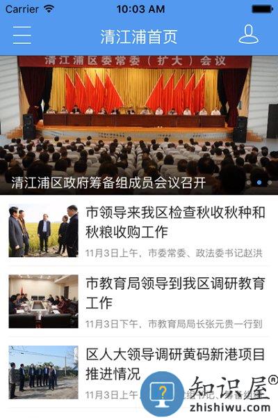 无线清江浦官方版 无线清江浦app下载