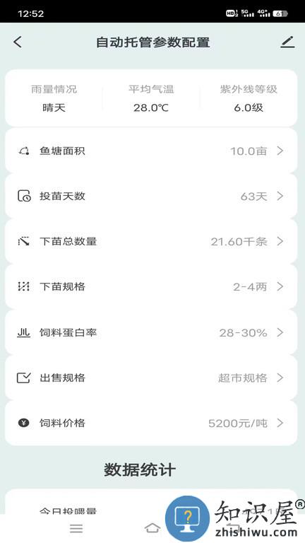 当当鱼智能软件