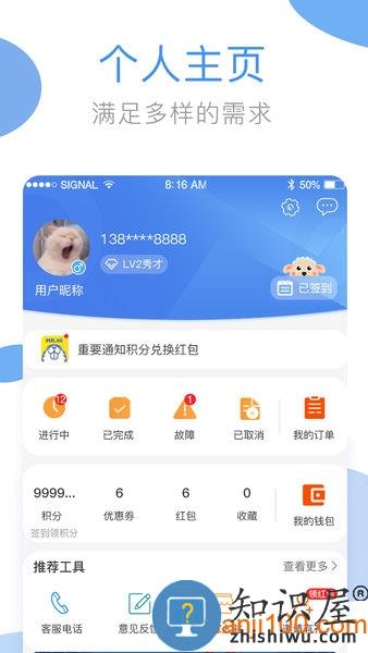 海尔洗衣a软件 海尔洗衣app官方下载