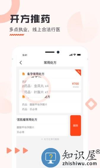 锦奇健康app