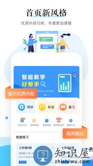 极算老师app