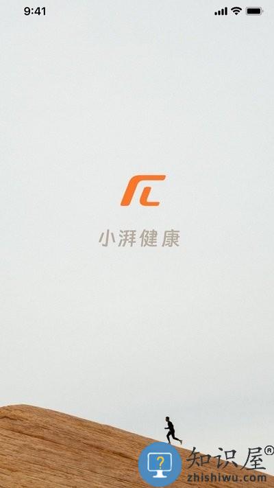 小湃健康软件下载