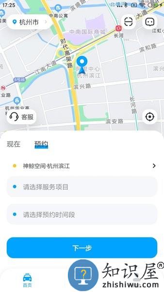 鲸轿洗车app下载
