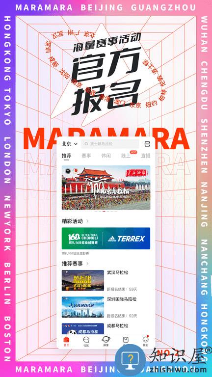 马拉马拉app官方下载