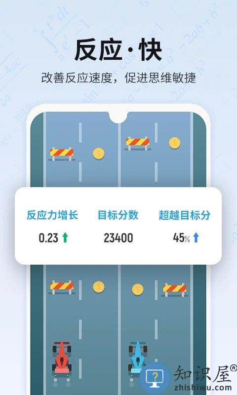 未来之光软件下载安装