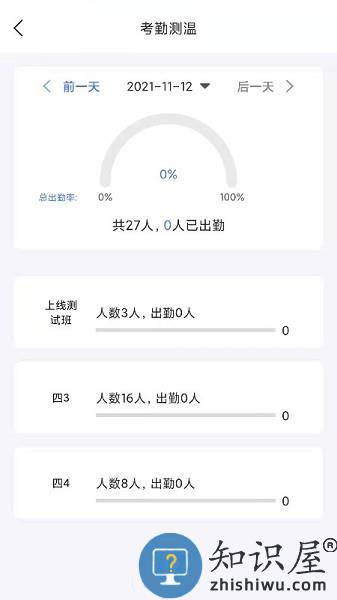 慧云智校app下载