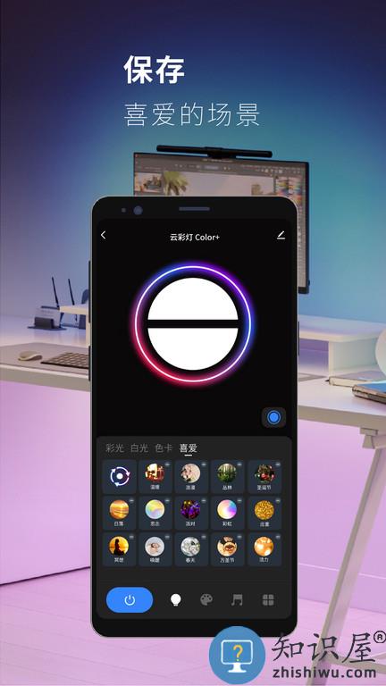 思码光官方版 思码光app下载