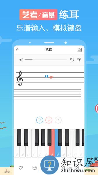 音壳乐理视唱练耳app 音壳校园版下载