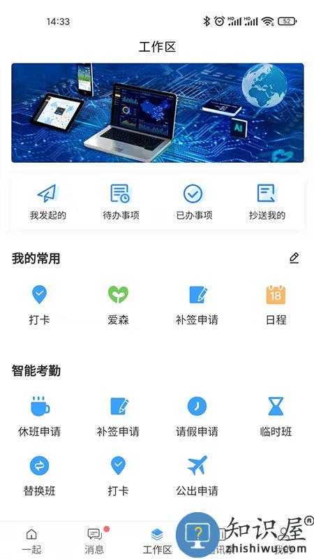i一起手机版 i一起app下载