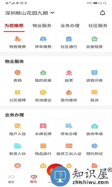 招商到家汇官方版 招商到家汇app下载