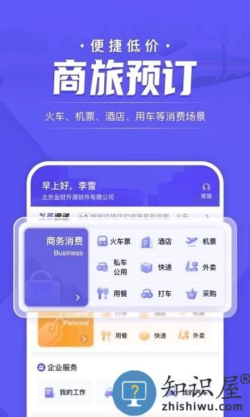 企付宝官方版 企付宝app下载安卓版