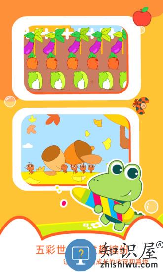 贝贝绘本官方下载