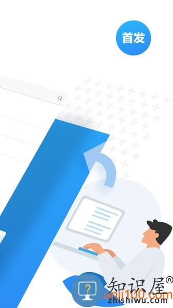 印象团队app 印象团队办公软件