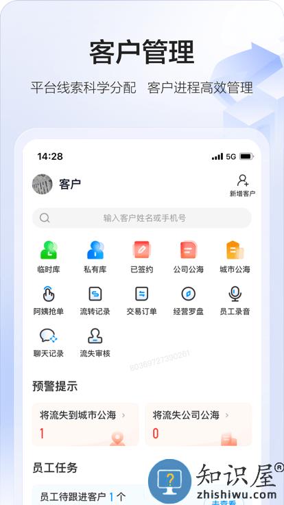 58智慧家政app下载