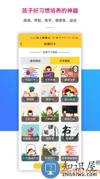 乐教乐学app下载安装