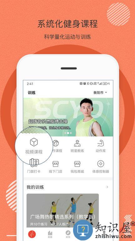 身材有道app 身材有道下载