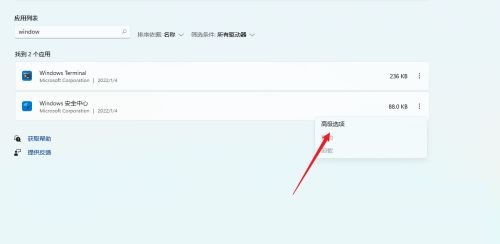 win11安全中心打不开怎么办？win11无法打开安全中心解决方法