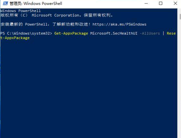 win11安全中心打不开怎么办？win11无法打开安全中心解决方法