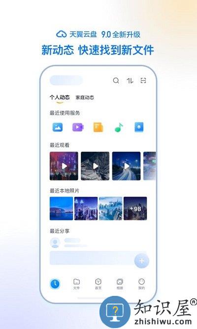 移动云云空间app 移动云云空间最新版下载