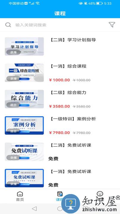 河南中安app下载