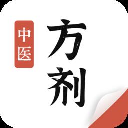 中医方剂查询软件 v1.2 安卓版