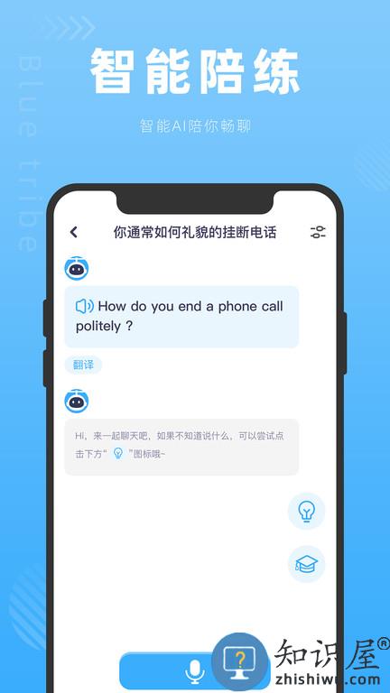 蓝色部落app下载