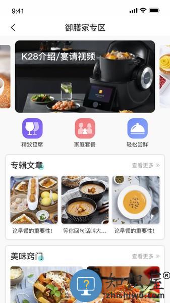 田螺云厨app下载