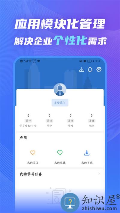 知学云10app下载