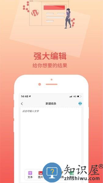 印题宝app下载