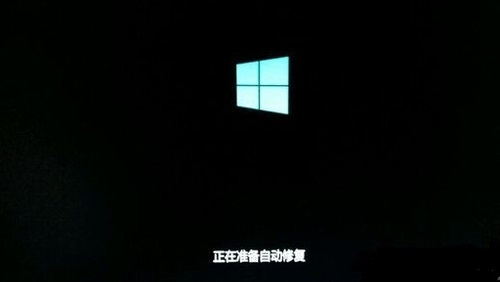 Win10电脑开机后一直显示正在准备自动修复怎么解决?