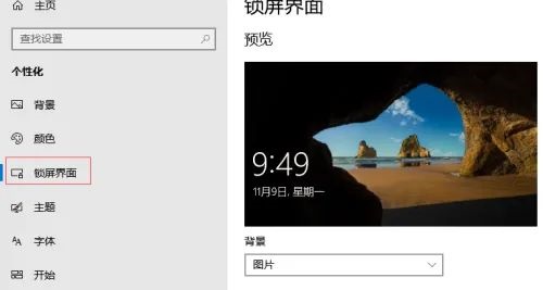 win10怎么不锁屏不休眠?win10电脑不锁屏不休眠设置方法
