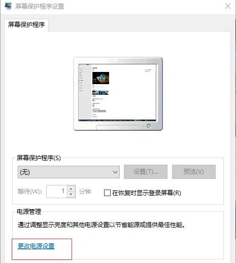 win10怎么不锁屏不休眠?win10电脑不锁屏不休眠设置方法