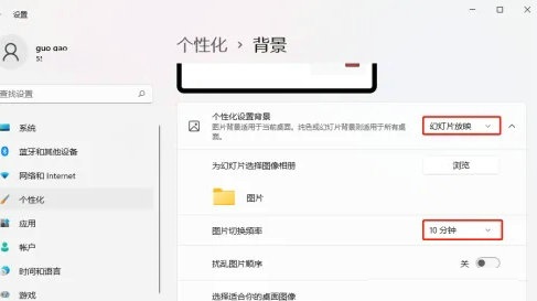 win11怎么让壁纸轮换?win11壁纸自动切换设置方法