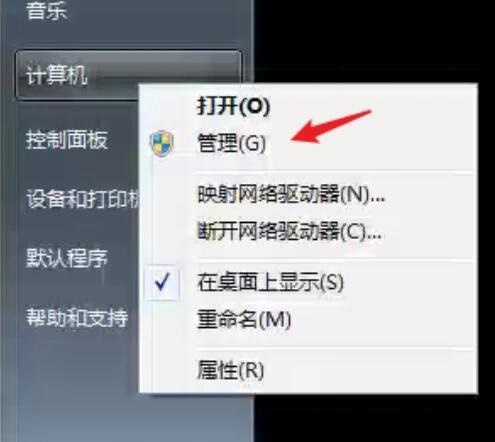 win7安装希沃白板5提示系统环境异常怎么解决?