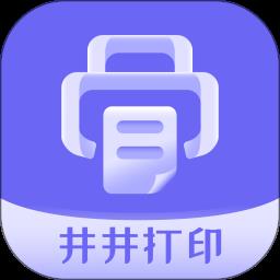 井井打印手机版下载v1.4.5 安卓版