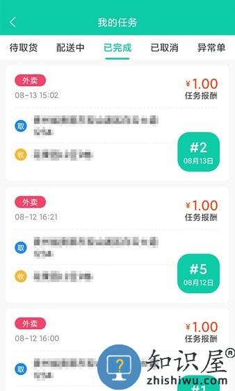 快当配送 快当配送软件