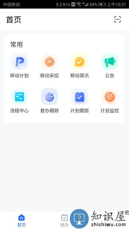 明源产业建管安卓 明源产业建管app下载安装最新版本