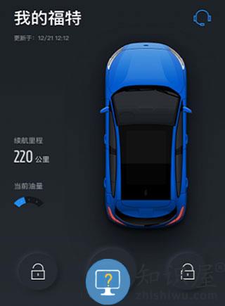 福特派互联怎么激活教程 福特派互联怎么激活