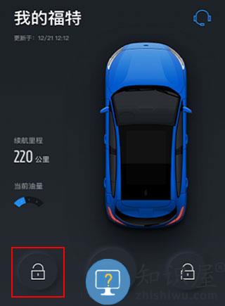 福特派互联怎么激活教程 福特派互联怎么激活
