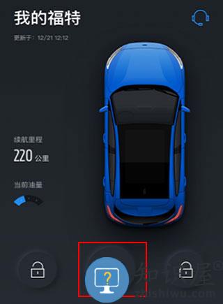 福特派互联怎么激活教程 福特派互联怎么激活
