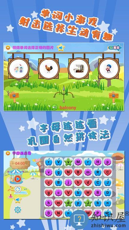 我爱英语app下载