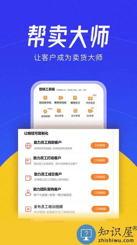 帮卖大师最新版 帮卖大师app下载