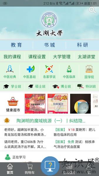 一路健康医生版 一路健康医生版app下载