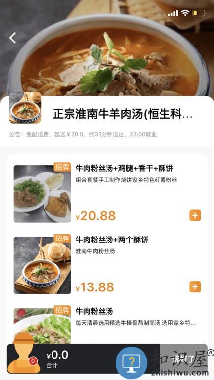 社区食堂 社区食堂软件