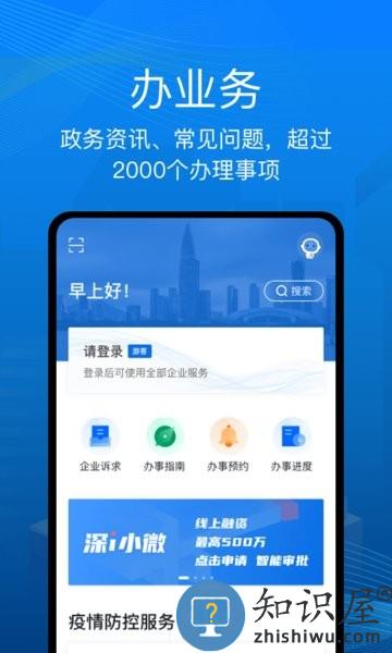 深i企平台 深i企app下载