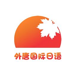 外唐网校app下载v0.3.34 安卓版